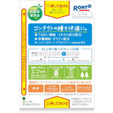 Rohto C Cube a Cool 13ml 3Boxes