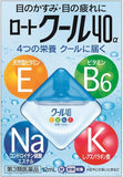 Rohto Cool 40α Cooling 12ml 5Boxes