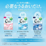 Rohto C3 Cube Ice Cool 13ml 2Boxes