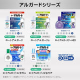 Rohto Algard for Contact lens 13ml