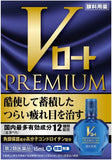V Rohto Premium 15ml Eye fatigue eye care Vitamin 2Boxes