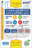 Rohto Cool 40α Cooling 12ml 5Boxes