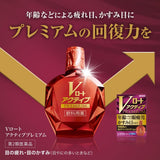 V Rohto Active Premium Fatigued Eye Care 15ml 5Boxes