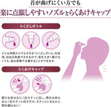 V Rohto Active Premium Fatigued Eye Care 15ml 3Boxes