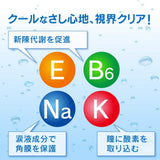 Rohto Cool 40α Cooling 12ml 5Boxes