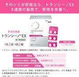 Transino EX 120 tablets Melasma Treatment authentic