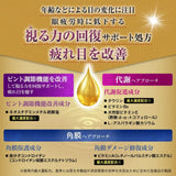 V Rohto Active Premium Fatigued Eye Care 15ml