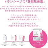 Transino EX 120 tablets Melasma Treatment authentic