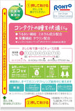 Rohto C3 Cube a 13ml 5Boxes
